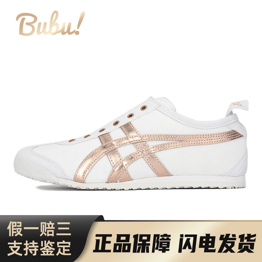 【布布】 Onitsuka Tiger 板鞋 白色 低帮 Tiger鬼冢虎 MEXICO 66