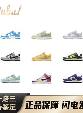 【布布】NikeDunk合成革/帆布/皮革经典休闲低帮百搭板鞋女款