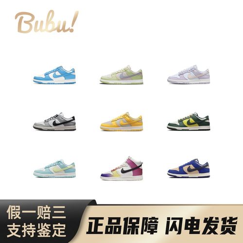 【布布】NikeDunk合成革/帆布/皮革经典休闲低帮百搭板鞋女款
