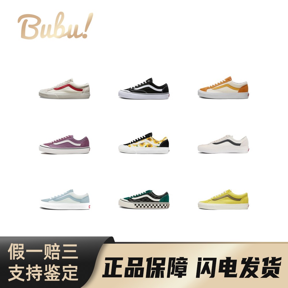 【布布】Vans Style 36系列 帆布休闲舒适 低帮 板鞋 男女同款