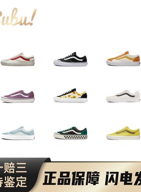 【布布】Vans Style 36系列 帆布休闲舒适 低帮 板鞋 男女同款