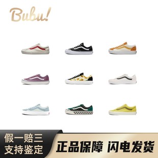 Style 36系列 帆布休闲舒适 板鞋 Vans 低帮 男女同款 布布