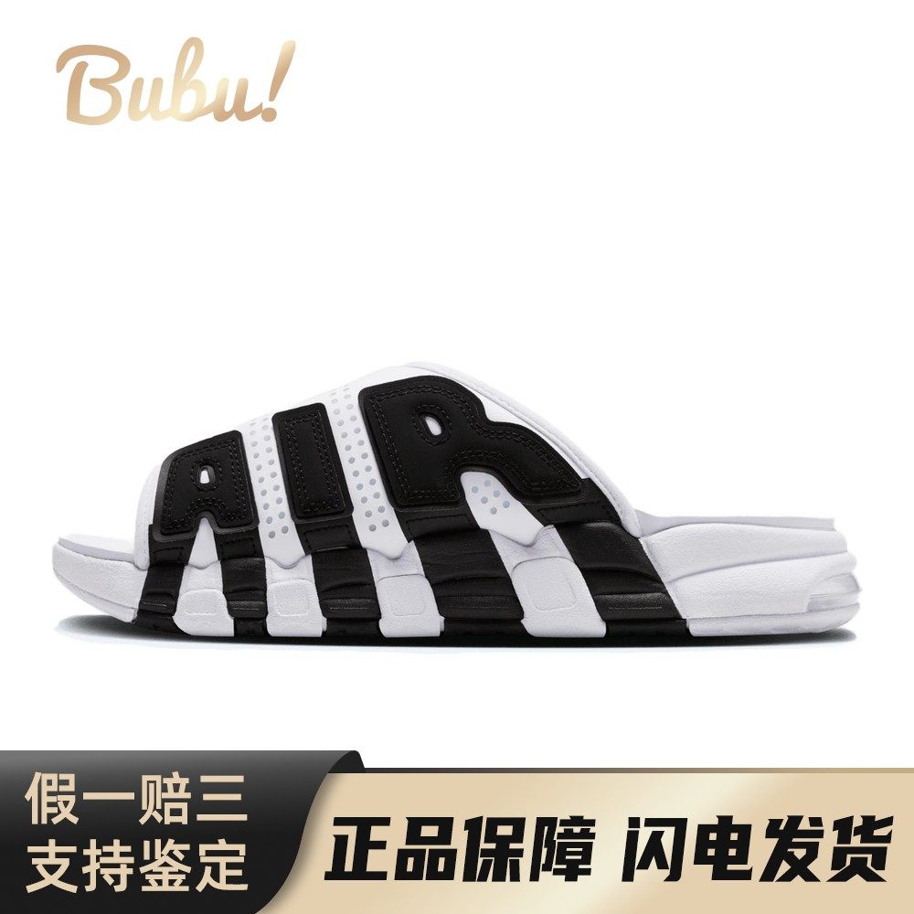 【布布】 Nike 一字拖鞋 白色 Air More Uptempo Slide 防滑耐磨