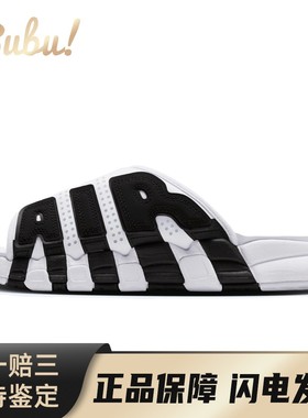 【布布】 Nike 一字拖鞋 白色 Air More Uptempo Slide 防滑耐磨