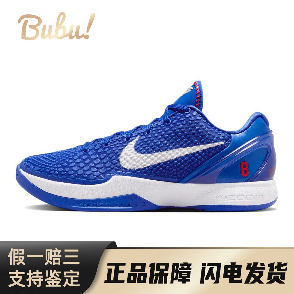 【布布】 Nike 篮球鞋 圆头 减震防滑 系带 蓝色 平跟 低帮 男