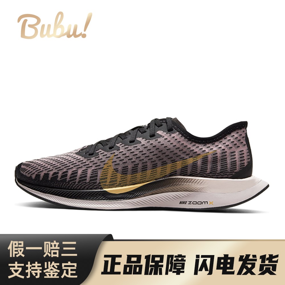 【布布】 Nike 跑步鞋 Pegasus turbo 2
