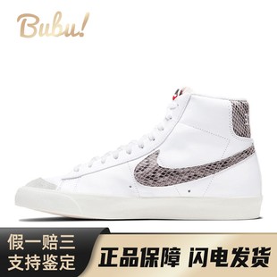 板鞋 白色 皮革 布布 蛇纹 Vintage Nike Blazer 中帮