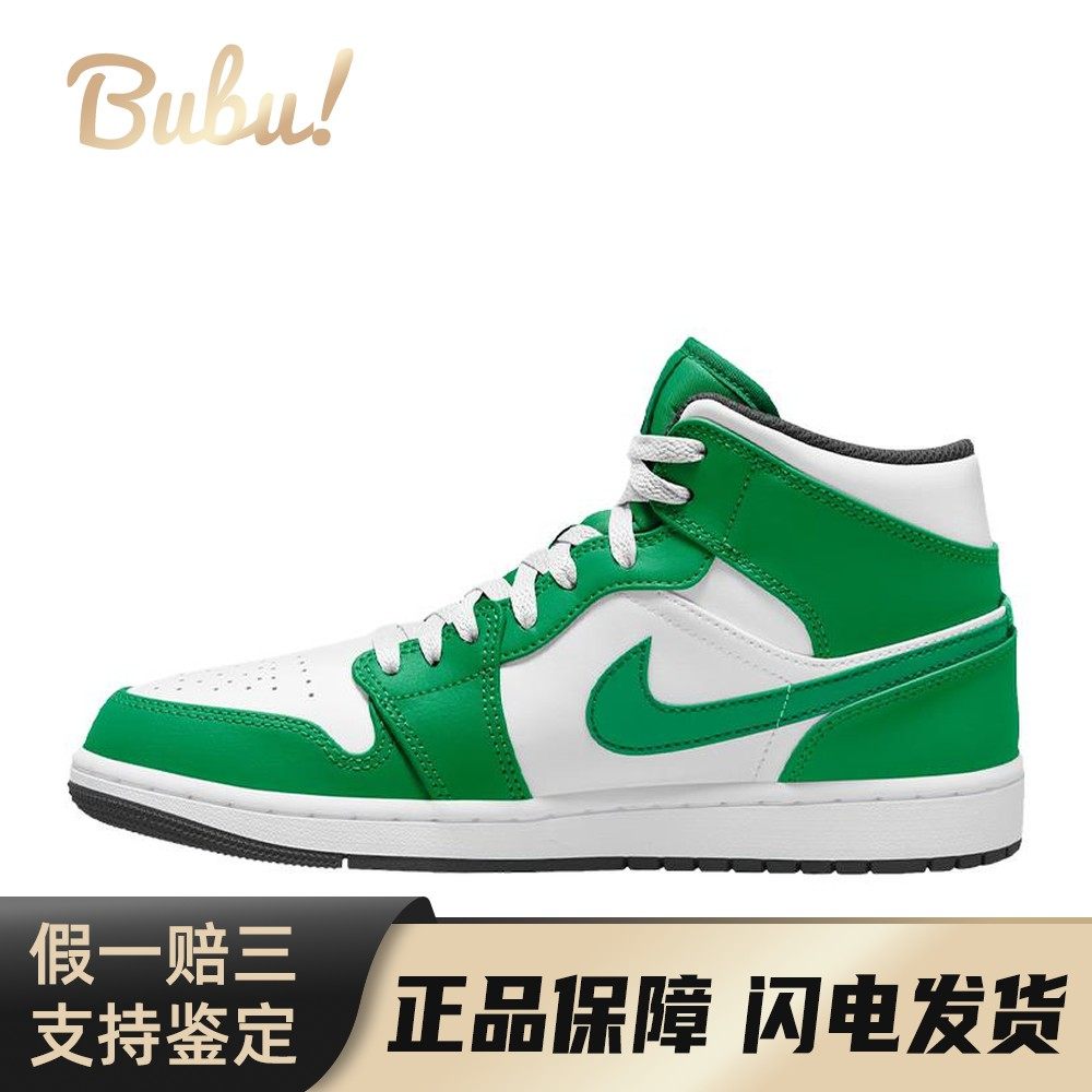 【布布】 Jordan 复古篮球鞋 白色 绿色 中帮 Air 1 Mid,运动鞋new,篮球鞋,淘宝优惠券,粉丝福利购,淘宝优惠卷