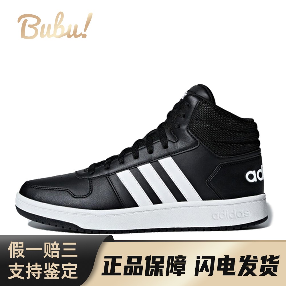 【布布】 adidas neo 板鞋 黑色 中帮 Hoops 2.0 Mid 防滑耐磨