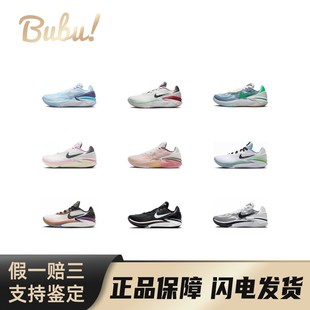 篮球鞋 NikeAirZoomG.T.Cut2圆头舒适系带低帮休闲鞋 布布