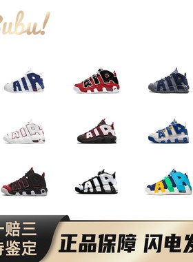 【布布】NikeAirMoreUptempo大air皮革舒适运动减震高帮