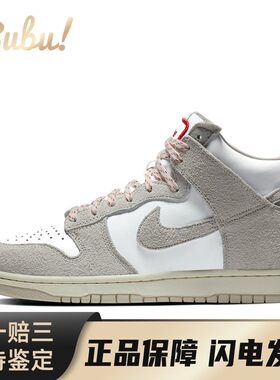 【布布】 Nike 板鞋 系带 皮革绒面革 平跟 包裹性防滑耐磨 高帮