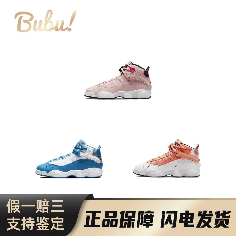 【布布】JordanAirJordan6Rings皮革六冠王防滑减震耐磨中帮高帮