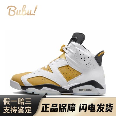 【布布】JordanAirJordan6