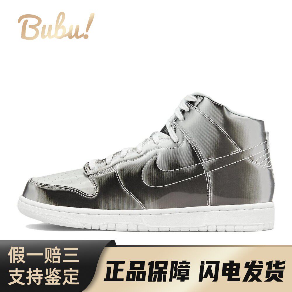 【布布】 Nike 板鞋 银色 高帮 CLOT x Dunk 合成革人造革