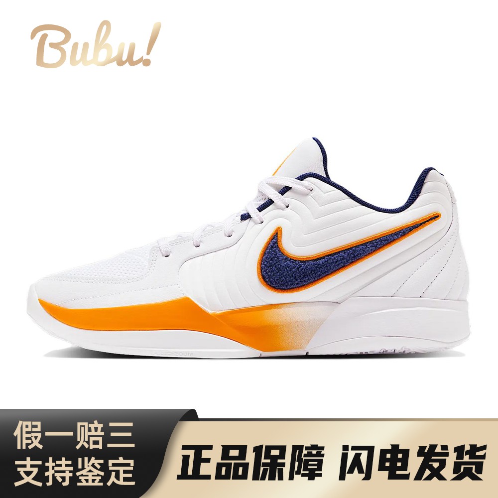 【布布】 Nike 篮球鞋 实战 厚底 低帮 男 圆头 春秋 白色