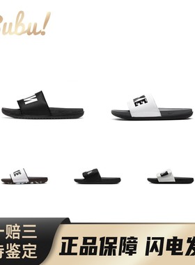【布布】Nike Offcourt 休闲百搭舒适防滑运动拖鞋 男款 黑/白