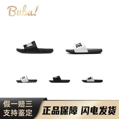 【布布】Nike Offcourt 休闲百搭舒适防滑运动拖鞋 男款 黑/白