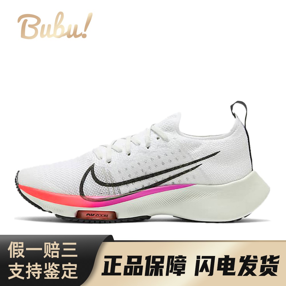 【布布】 Nike 跑步鞋 减震防滑 织物 跑步机塑胶跑道公路 女
