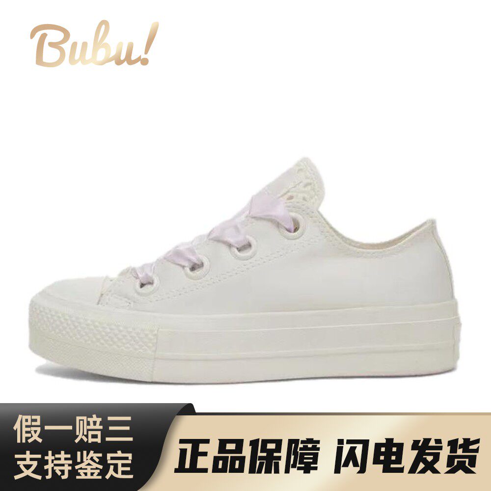 【布布】 Converse 帆布鞋 系带 厚底 圆头 低帮 女 耐磨透气