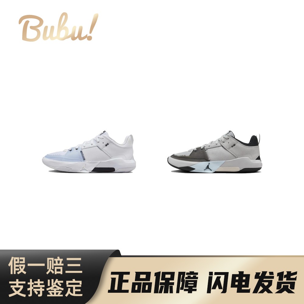 【布布】JordanOneTake5PF时尚百搭减震耐磨低帮篮球鞋男女同款