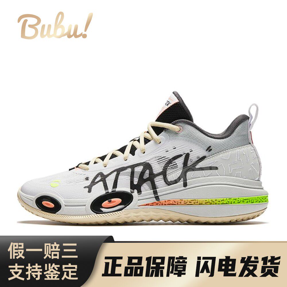 【布布】 安踏 突袭 篮球鞋 白色 低帮 【CUBAL联赛同款装备】 1