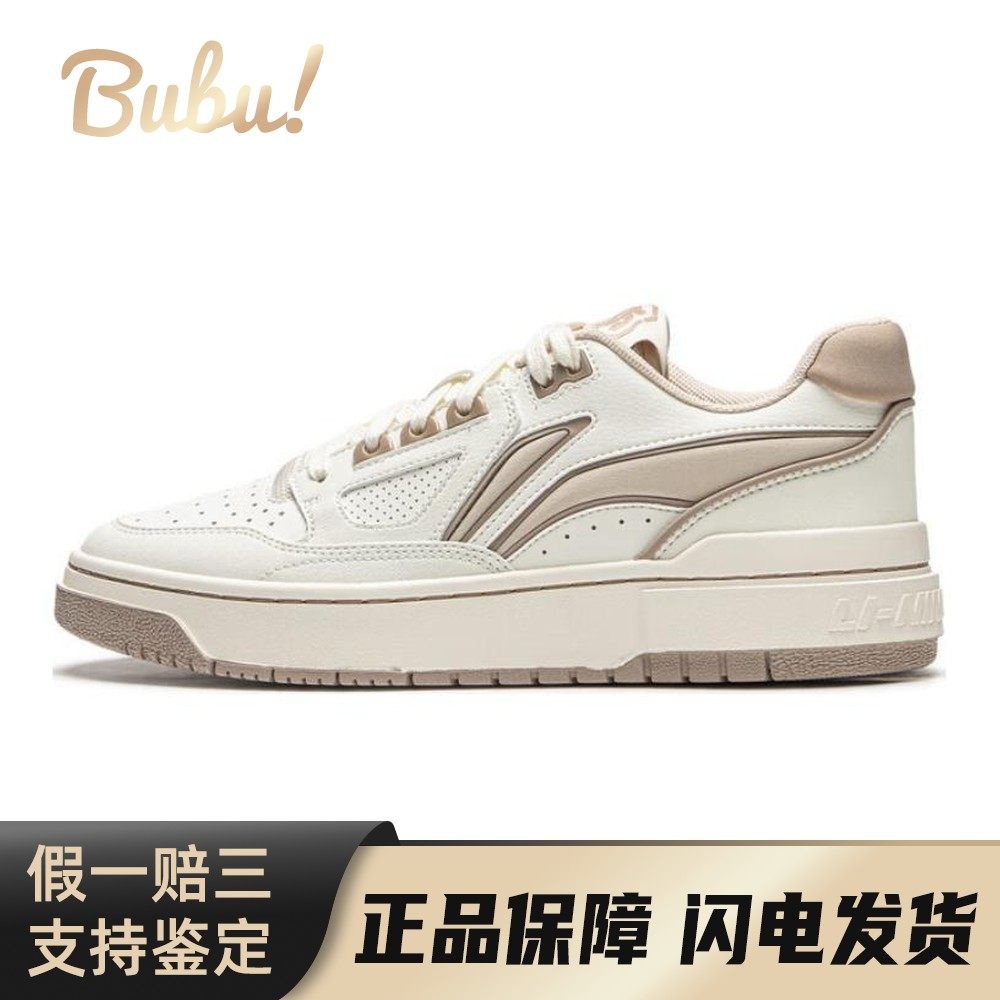 【布布】 李宁 板鞋 圆头 低帮 白色 四季通用 防滑耐磨 男女通用