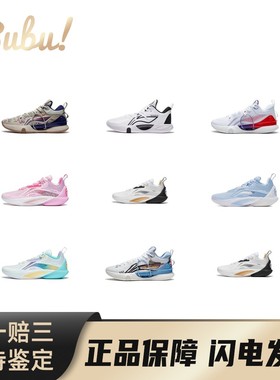 【布布】李宁LiNing闪击10\闪击8