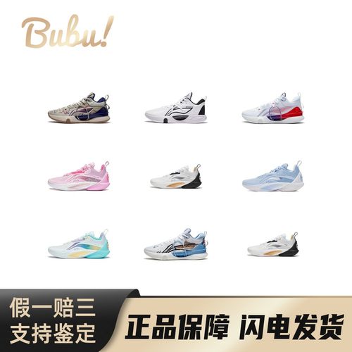 【布布】李宁LiNing闪击10\闪击8