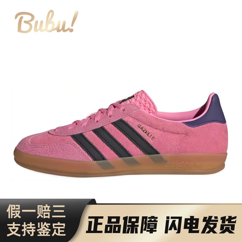 【布布】 adidas originals GAZELLE 板鞋 粉色 低帮 绒面革 防滑