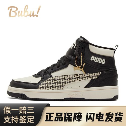 【布布】 PUMA 板鞋 圆头 黑色 系带 男女通用 高帮 人造革