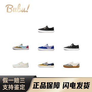 Era 日系拼接 扎染 板鞋 Vans 低帮 男女同款 布布