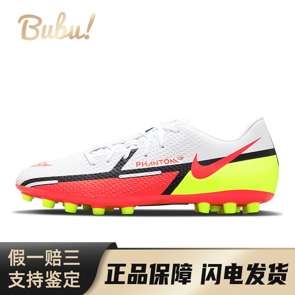 【布布】 Nike 足球鞋 白色 黄色 织物 四季通用 男
