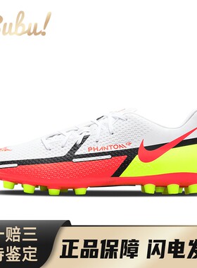 【布布】 Nike 足球鞋 白色 黄色 织物 四季通用 男