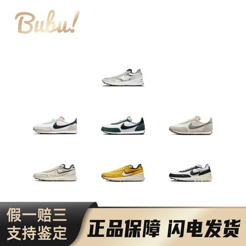 【布布】NikeWaffle系列复古运动低帮生活休闲鞋跑步鞋男女同款