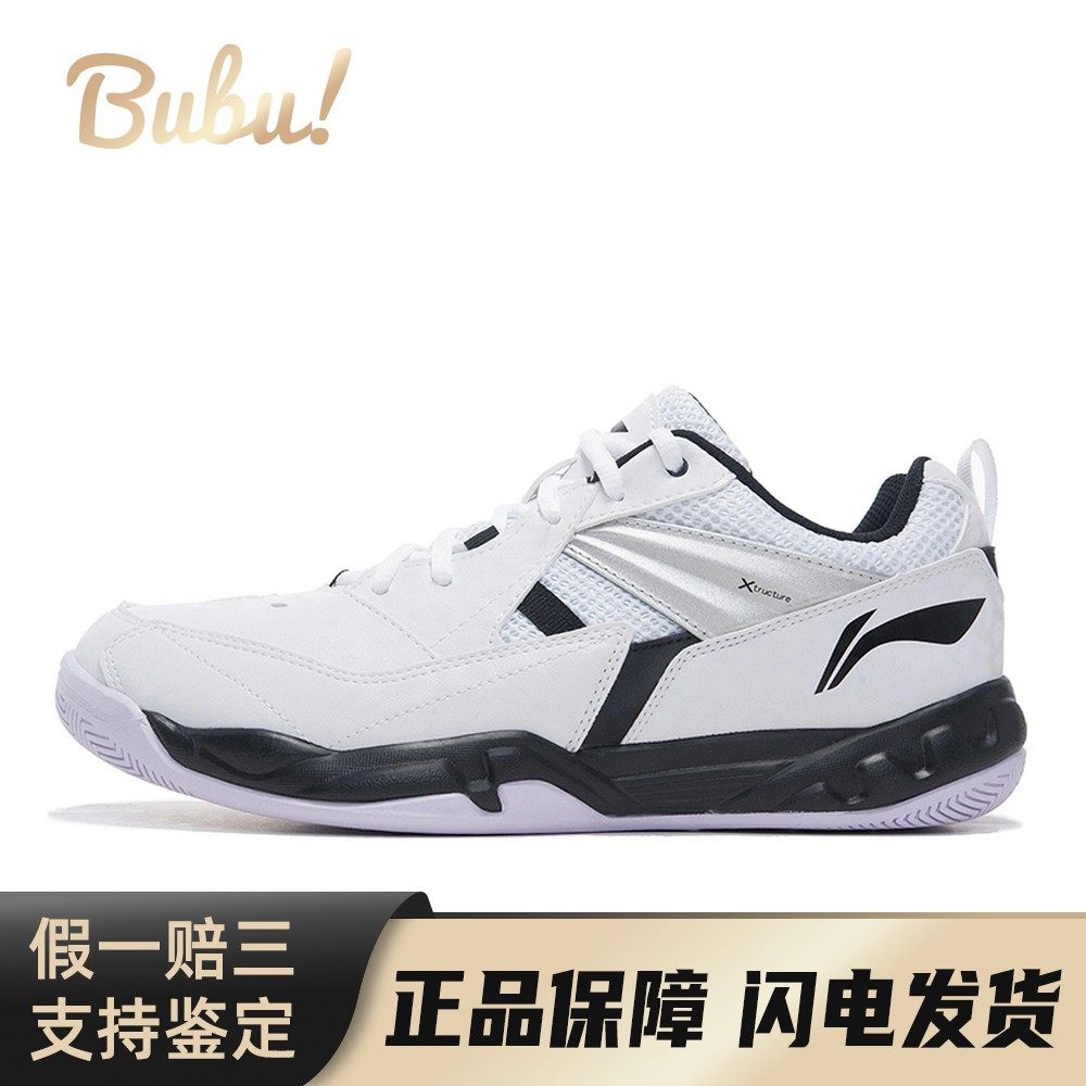 【布布】 李宁 羽毛球鞋 平跟 织物 减震防滑耐磨透气 圆头 系带,运动鞋new,羽毛球鞋,淘宝优惠券,粉丝福利购,淘宝优惠卷