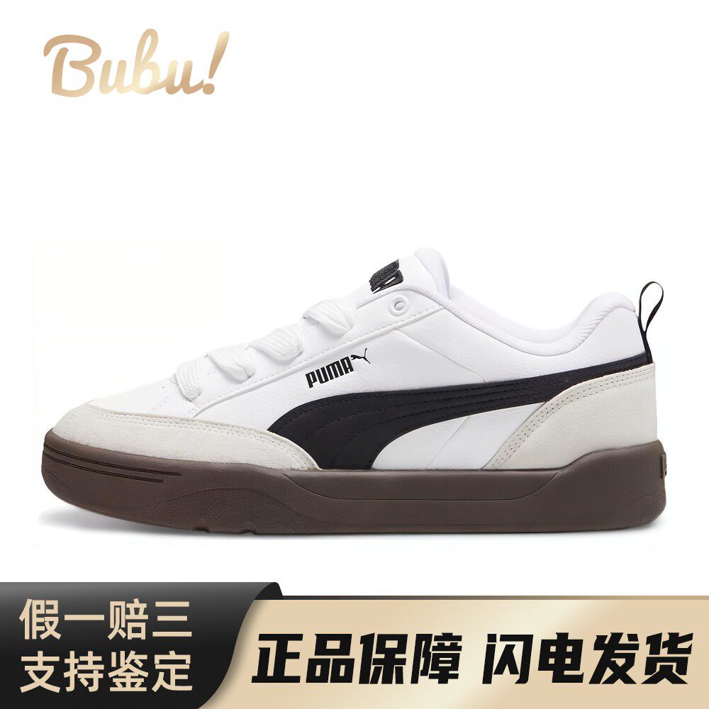 【布布】 PUMA Park Lifestyle 板鞋 白色 低帮 百搭休闲