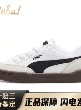 【布布】 PUMA Park Lifestyle 板鞋 白色 低帮 百搭休闲