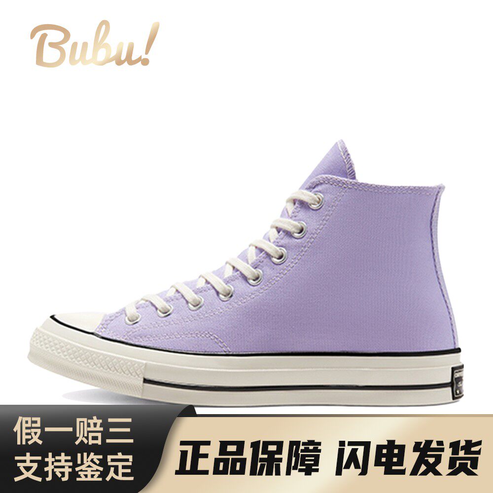 【布布】 Converse 帆布鞋 系带 圆头 高帮 男女通用 平跟 紫色