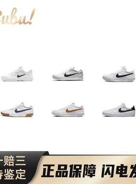 【布布】NikeCourt减震透气低帮休闲鞋网球鞋男女同款黑白灰