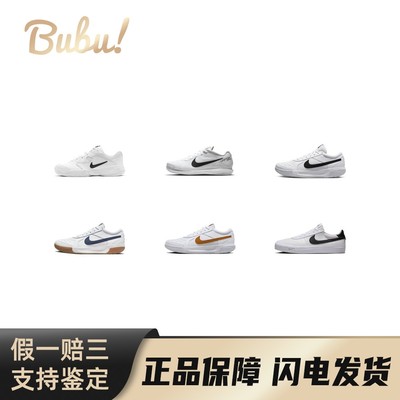 【布布】NikeCourt减震透气低帮休闲鞋网球鞋男女同款黑白灰