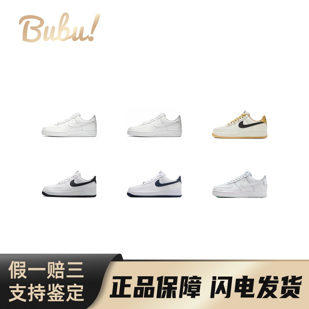 【布布】NikeAirForce1Low07空军一号舒适运动低帮板鞋男款多色