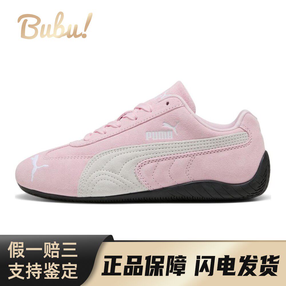 【布布】 PUMA 生活休闲鞋 系带 春秋 粉色 厚底 防滑 男女通用