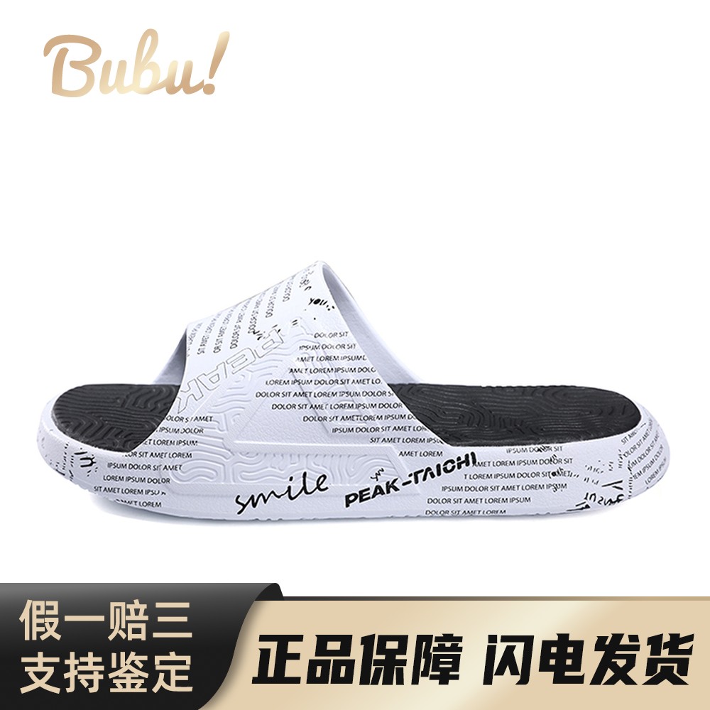 【布布】 匹克 态极 凉拖 一字拖鞋 白色 态极拖鞋 软底