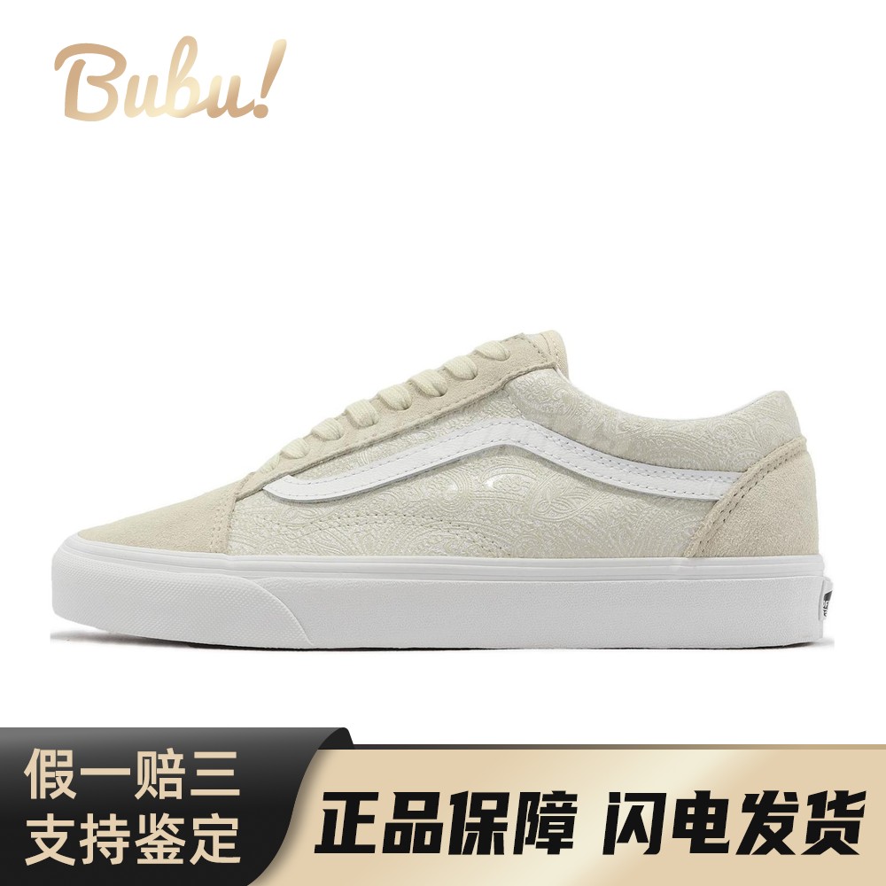 【布布】 Vans Old Skool 板鞋 白色 低帮 舒适百搭 防滑耐磨