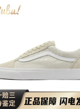 【布布】 Vans Old Skool 板鞋 白色 低帮 舒适百搭 防滑耐磨