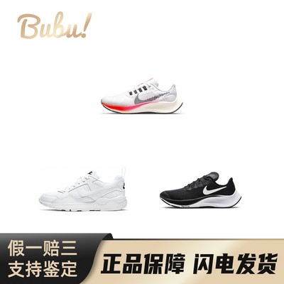 【布布】NikePegasus简约舒适运动防滑减震耐磨透气低帮