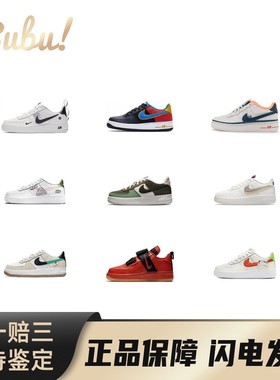 【布布】NikeAirForce1舒适百搭防滑耐磨潮流街头感儿童休闲鞋