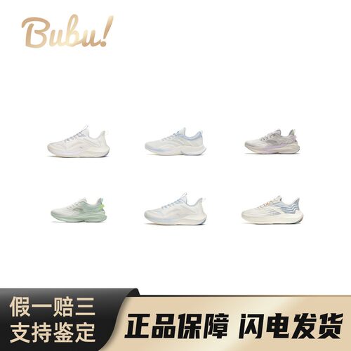【布布】Anta安踏 毒刺 舒适运动防滑耐磨 低帮跑步鞋 女款