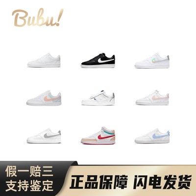 【布布】NikeCourtVision1Low舒适气质经典百搭低帮板鞋女款